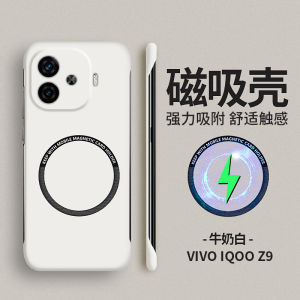 Applicable to Iqooz9turbo Phone Case Iqooz9 New Arrival Vivo Protective Case Drop-Resistant Iqooz8 Hard Case Frameless Iq00z7x Boys and Girls Magnetic Suction Aikuz6 Classy Minimalist Iqooz5