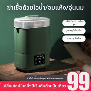 CHAHUANGZI | เครื่องนึ่งและอบแห้งสำหรับเด็ก