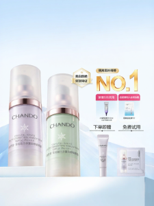 Chando | Sunscreen Whitening Isolating Cream