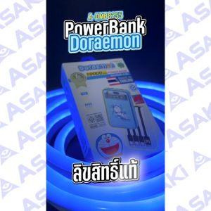 Asaki แบตเตอรี่สำรอง Doraemon 10000mAh จอ LED พร้อมสายชาร์จ 4IN1 สีฟ้า รุ่น A-DMB8255 รับประกัน 1 ปี