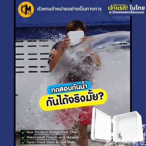 BOX 5x5 รุ่นสลัก เปิดปิด ได้ Design แรกในไทย ยี่ห้อ NK กล่องกันน้ำ เกรดอย่างเหนียว แบรนด์คนไทย มีซีลยาง