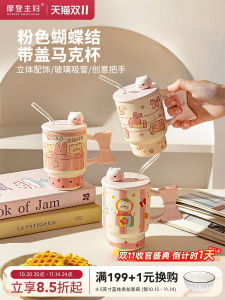 แก้วกาแฟดีไซน์โมเดิร์นสำหรับคุณแม่บ้าน แก้วเซรามิกพร้อมสติกเกอร์ เครื่องดื่ม ของขวัญวันเกิด แก้วน้ำสำหรับผู้หญิง ความสวยงามสูง