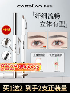 Carslan Wild Waterproof Eyebrow Pencil Long-lasting Color Retention Separate Strokes for Beginners Womens Makeup Tool