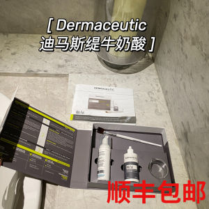 Dimasesti Milk Acid Dermaceutic Set Pore Minimizing Brightening Skin Facial Body Care Anti-Aging Whitening Acne Treatment