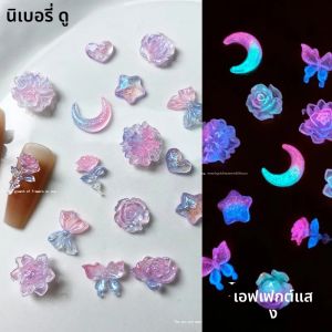 ไฟกลางคืนเรซิ่น 3 มิติ 50 ชิ้น สำหรับตกแต่งเล็บ ลายดอกบัว ผีเสื้อ พระจันทร์ เรืองแสงไล่สี อุปกรณ์ตกแต่งทำเล็บ DIY
