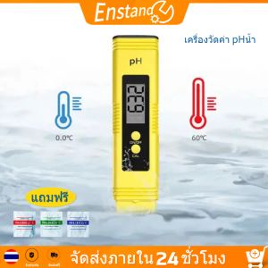 เครื่องวัดค่า pH แบบพกพา สำหรับวัดน้ำ ดีไซน์เรียบหรู ใช้งานง่าย สำหรับ Aquaponics/Aquarium/น้ำดื่ม