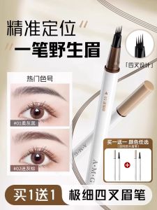 Waterproof Four-Pronged Eyebrow Pencil Womens Natural Looking Simulated Wild Eyebrow Long-lasting Resistant to Rubbing