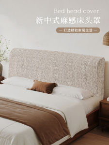 High-End Cotton Linen Bedside Cover Protector 2025 New Thick Backrest Soft Pack Universal Dustproof Bedhead Cover