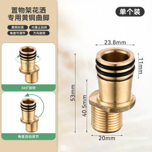 Curved Foot Shower Head Bracket Copper Rotatable Non-standard Corner Adjustment Bathroom Accessories Storage Rack Holder