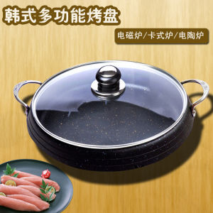 Household Smokeless Induction Cooker Meat Roasting Pan Hot Pot Multi-Functional Barbecue Plate Teppanyaki Korean Style Non-Stick Cooking Pot Soup Pot