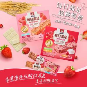 3pcs/Box Taiwan Quaker High Fiber Oatmeals Cereal Bar Berry Yogurt/Strawberry White Chocolate Breakfast Cereals Bar 一盒3根 台湾桂格每日满足高纤谷物棒 莓果优格味/草莓白巧味