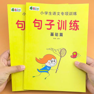 Primary School Chinese Sentence Special Training New Word Composition Sentence Language Synchronized Phonics Writing Words Recognize New Words