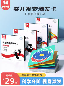 Fire Rabbit Visual Stimulation Black And White Cards Early Education Toys for Babies 0-3 Months Old Smart Toys Potential Development Cards