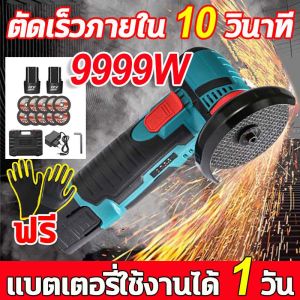 BOHU เครื่องเจียร์ 999W ลูกหมูไร้สาย หินเจียรไร้สาย ลูกหมูหินเจียร เครื่องเจียร ฟรี! ใบตัด2 แผ่ 12V ตัวเจียรไฟฟ้า สามารถใช้ขัด บด และตัดกระเบื้องเซรามิก ไม้ หิน เหล็ก
