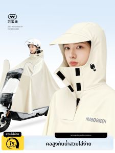 WANBAOLV | Enhanced Waterproof Electric Bike Raincoat for Women