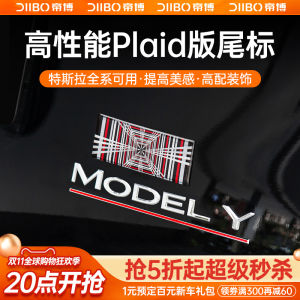 High Performance Plaid Tail Logo Decal Accessories for Tesla Model Y3 Refresh Version Car Emblem Modification Decoration Sticker