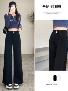 High Waist Wide Leg Black Jeans Women Loose Fit plus Size Straight Floor-Length Trousers Spring Autumn New Style Casual Denim