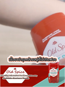 กลิ่นหอมมาก👋โรลออน OLD SPICE 85g 73g ของแท้ 100% ระงับกลิ่นกาย Made in USA Anti-perspirant/ Deodorant roll on โอลด์สไปซ์