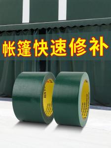 เทปซ่อมผ้าใบพิเศษ ทนแดด ทนความร้อน หนา ทนน้ำ ติดแน่น ทนทาน สีเขียว เทา ขาว สำหรับซ่อมแซมรูในร่มพับได้ แผ่นรองรถบรรทุก