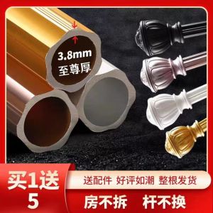 Extra Thick Aluminum Alloy Roman Pole Curtain Rod Single Double Top Side Bracket Ultra Thickened Silent Whole Piece with Accessories