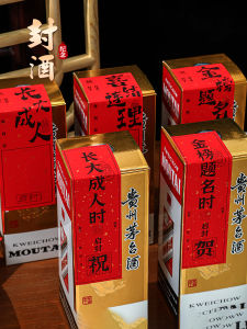 Wedding Seal Sticker Alcohol Bottle Seal Label High School Graduation Full Moon Celebration Marriage Ceremony Traditional Chinese Rite