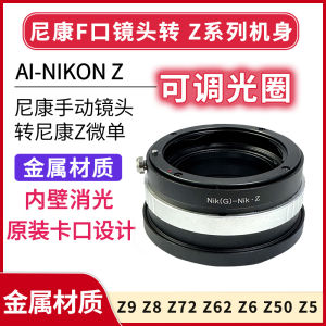 Nikon F-Mount to Z-Mount Adapter Ring for Old Lenses Compatible with Z5 Z8 Z6ii Z7ii Z62 Z72 Z9 Z30 Z50 ZF ZFC F-Card Slot