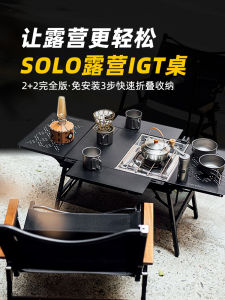 Onway Sports Tactical IGT Folding Table 2+2 Units Indoor Outdoor Living Room Tea Drinking Balcony Camping Style Table