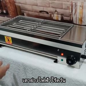 เตาย่างไฟฟ้าไร้ควัน เตาปิ้งย่างไร้ควัน ทำความสะอาดง่าย 3200W BBQ Grill กำลังไฟสูง  ปลอดภัย เหมาะสำหรับปาร์ตี้ บาร์บีคิว 3-5 คน ร้อนเร็ว