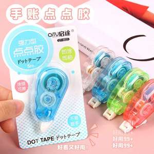 Cute Dot Double-Sided Tape Creative Stationery Student Craft Colored Adhesive Tape Lovely Dot Pattern Business Supplies