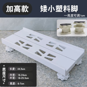 Elevated Support Bracket for Purifier Water Filter Machine Convenient Cleaning Heightened Stand Base Suitable for General Use