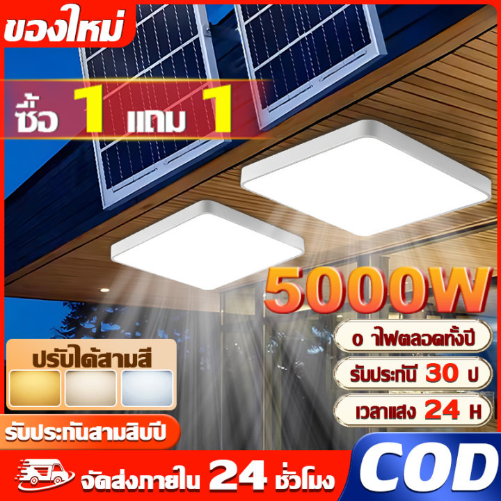 🔥1 แถม 1🔥โคมไฟติดเพดาน ไฟโซล่าเซลล์ ไฟติดห้องนอน ไฟวงกลม ไฟสปอร์ตไลท์ ...
