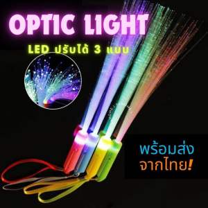 พร้อมส่ง แท่งไฟเบอร์ออปติก เรืองแสง พร้อมไฟ LED 3 โหมด ของเล่นคริสต์มาส ฮาโลวีน