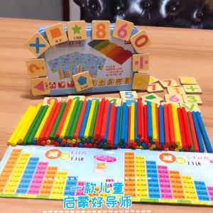 WDS Mainan Edukasi Puzzle Magnet Belajar Berhitung Intelligence Stick / Mainan Edukasi Menghitung Matematika
