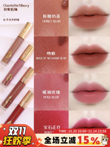 CT Tielbori New Pillow Talk Blur Lip Glaze Long-lasting Color Boost Moisturizing Comfortable Wulong Milk Coffee Lip Gloss