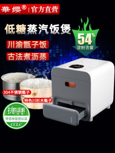 HuaYing Low Sugar Health Rice Cooker Smart Home Use 0 Coating Steaming Rice Soup Separation 3L Sugar Removal Wooden Barrel