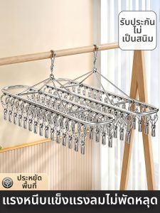 youqin | Multi-Clip Stainless Steel Sock Drying Rack