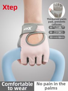 XTEP | Anti-blister Non-slip Fitness Gloves