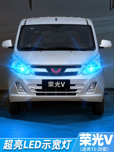 Ultra-Bright LED Wide Lights for Wuling Glory V 15-20 Models Vehicle Lighting System Modification Parts And Accessories