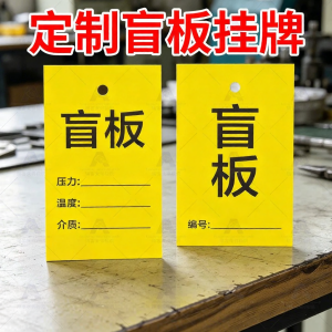 RUIKELAIXIANG | Customizable Identification Tags for Scaffolding Blind Plates and Inspection Compliance PVC