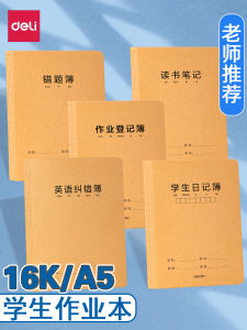 Deli K1636 Student Homework Register Book Diary Notebook Exam Reading Mistake Correction Leather Paper Notebook