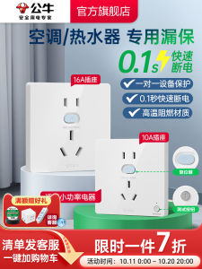 Bull Leaking Protection Socket High Power Air Conditioner And Water Heater Special Use Household Safety Electric Outlet