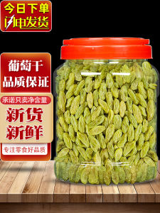 Extra Large Particle Level Grape Dried Fruits Xinjiang Blackcurrant Seedless Premium Snacks Green Fragrance from Zhejiang
