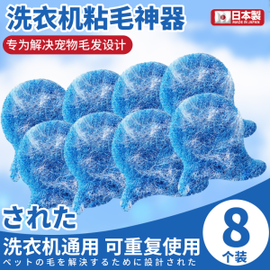 High-Quality Washing Machine Lint Remover Special for Clothes Cat Hair Absorption Dirt Sticky Roller Cloth Care Tools