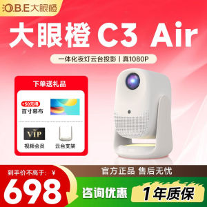 Bright Home Theater Bedroom 4K Decoding Large Eye Orange C3 Air Projector High Definition 1080P Portable Projector for Family Use