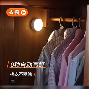 Lampu Sensor / Intelligent Induction Lamp / Led Intelligent Night Light / 3000K & 6000K