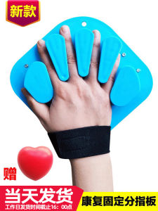 Imitation Wooden Finger Board Finger Straightening Fixed Separation Correction Finger Stroke Hemiplegia Five Finger Rehabilitation Training Equipment