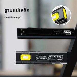 ไฟฉายพวงกุญแจ LED ชาร์จซ้ำได้ 550 ลูเมน พกพาสะดวก ไฟฉายขนาดเล็ก ไฟฉายพกพา ไฟฉายทำงาน พร้อมแม่เหล็ก สำหรับกรณีฉุกเฉิน