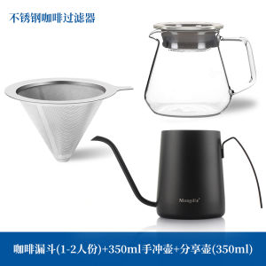 Ultra-Fine Coffee Filter Paper Hand-Poured Coffee Filter Cup Dense Coffee Filtering Funnel Stainless Steel Coffee Strainer