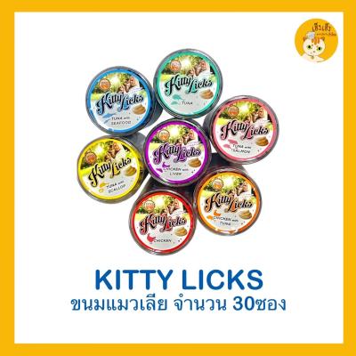 ขนมแมวเลีย คิตตี้ ลิคก์ Kitty Lick 🐱🐱ขนาด 15กรัมx30ชิ้น 