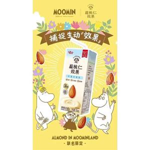 Glico | Rich Almond Flavored Nut Beverages